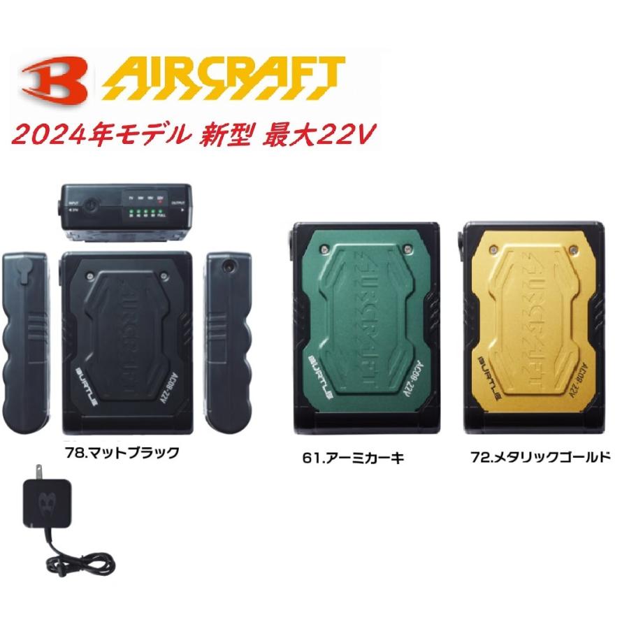 BURTLE（バートル） AC08 リチウムイオンバッテリー エアークラフト用 AC08-1用 AC08-2用 AC370用 AC371用 ...