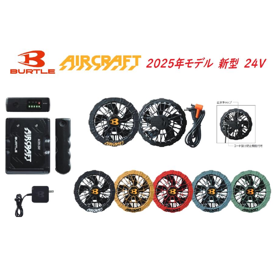❗️最安値❗️AC09-1 FAN UNIT & AC09 Li-ionバッテリー 楽天市場】バートル エアークラフト AC09-1 [バッテリー ファン