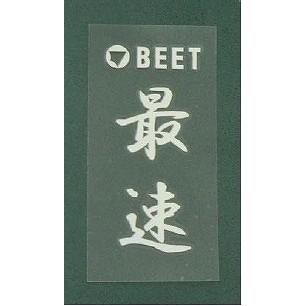 BEET 0706-BF1-00 BEET 最速耐熱ステッカー ホワイト 耐用100℃まで｜bikeman2