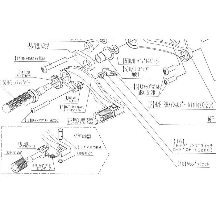 BEET 9101-KG2-00 スイッチロッドステーセット ZX-25R バイク 補修