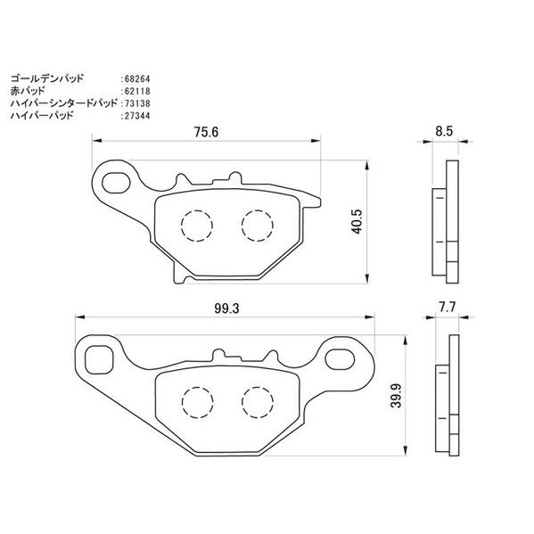 ストリートマジック ブレーキパッド フロント ハイパーシンタード デイトナ 73138 ストリートマジック 年式：1997-1999｜bikeman2｜02