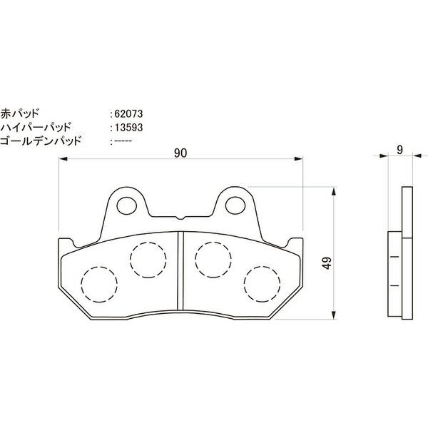 CB750FB/FC ブレーキパッド フロント 赤パッド デイトナ 79777 CB750FB/FC 年式：1979-1980｜bikeman2｜02