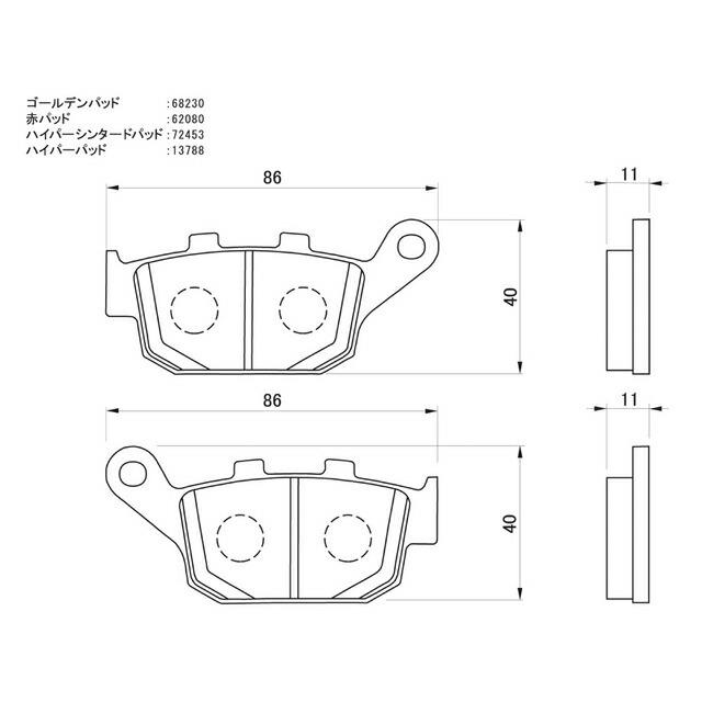 NSR250R/SP ブレーキパッド リヤ ハイパーシンタード デイトナ 72453 NSR250R/SP 年式：1988-1993｜bikeman2｜02