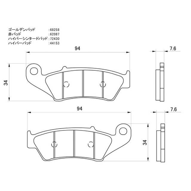 KLX250ES ブレーキパッド フロント ハイパーシンタード デイトナ 72430 KLX250ES 年式：1994-1997｜bikeman2｜02