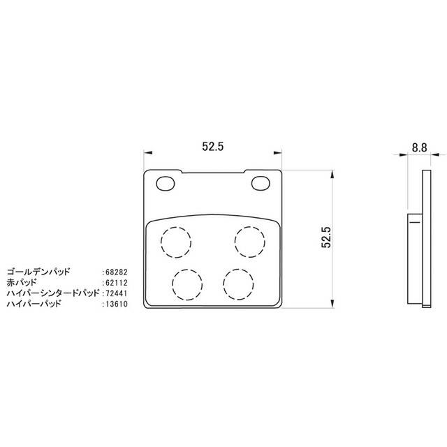 GS250FW ブレーキパッド リヤ ハイパーシンタード デイトナ 72441 GS250FW 年式：1984-1985｜bikeman2｜02