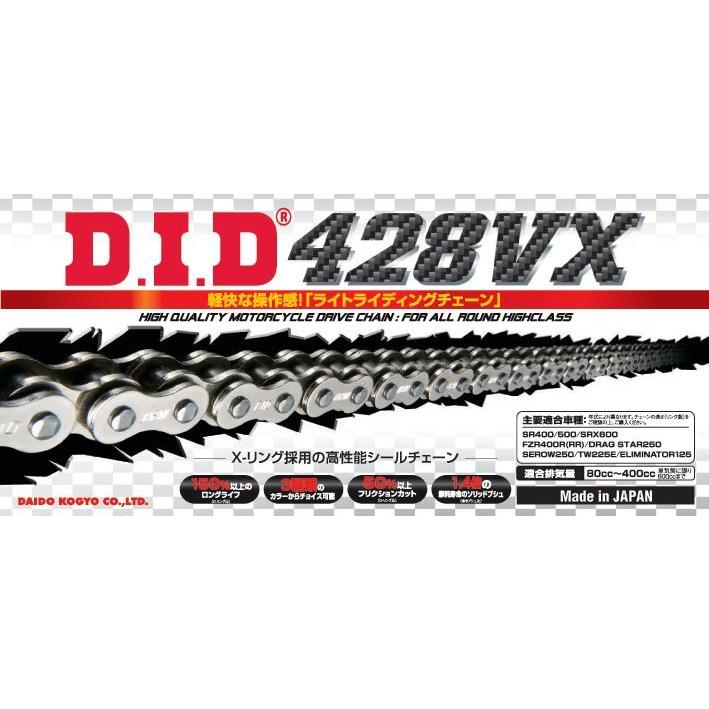 DID 428VX-130ZB（カシメタイプ） VXシリーズ Xリングシールチェーン シルバー/シルバー 4525516379762