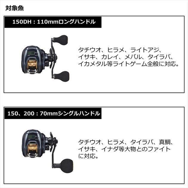 ダイワ 00621071 ライトゲーム IC 150 右巻き 両軸リール ダイワ 00621071 ライトゲーム IC 150 右巻き 両軸リール