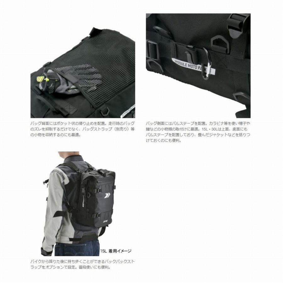 ダートフリーク DG2811-0015 モジュール モトパック ブラック 15L リアバッグ 収納 鞄 かばん 通勤 通学 ツーリング