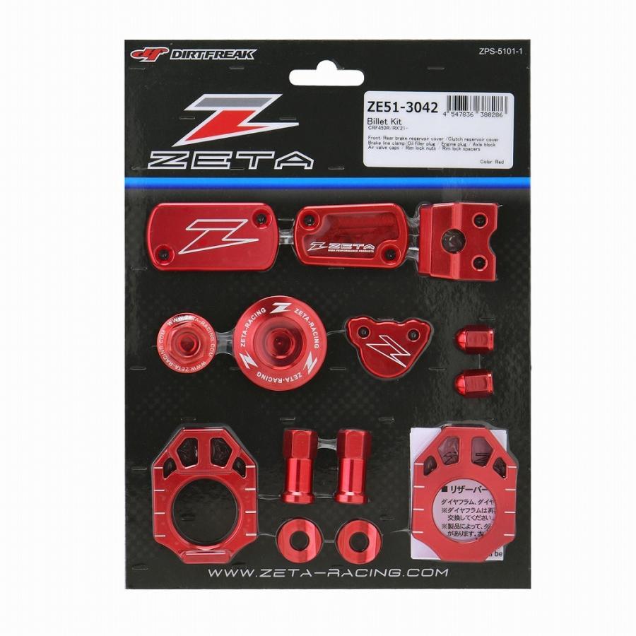 ダートフリーク ZE51-3042 ジータ ビレットキット レッド 赤 CRF450R CRF450RX ビレット セット アクセサリー