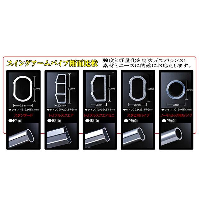 mimiオーダーページ Gクラフト 90127 スイングアーム NSR トリプルスクエア スタビ