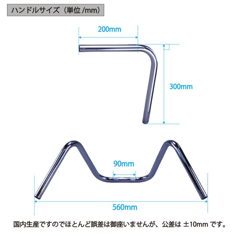 モンキー アップハンドル しぼりアップハンドル セット 絞りアップハン