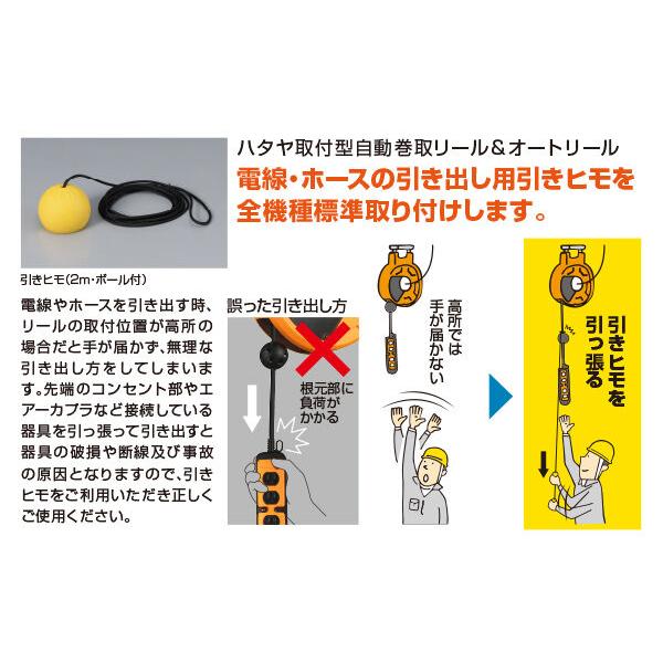ハタヤリミテッド 060201 エヤーマック イエロー ホース10m 1個 ADU-102 取付型自動巻取リール エアリール 自動巻取り スムーズ