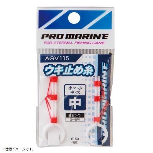 プロマリン PRO MARINE AGV115-小 ウキ止め糸 小 仕掛けウキ 釣り 浜田商会｜bikeman2