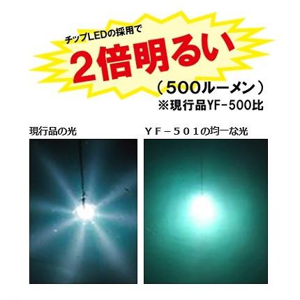 Hapyson ハピソン YF-501 乾電池式高輝度LED水中集魚灯 123mm