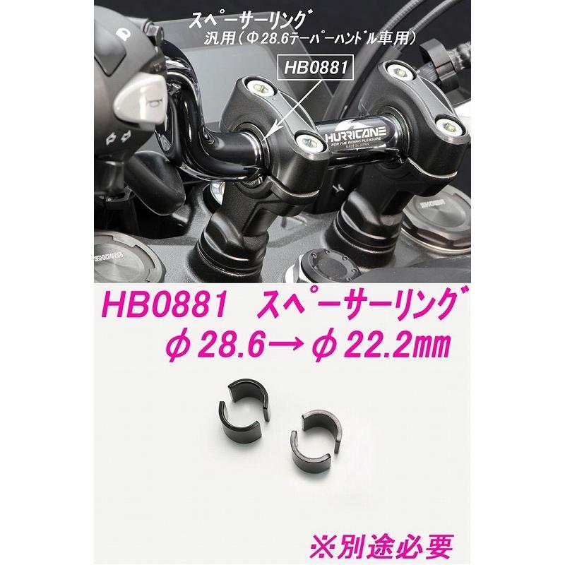 ハリケイン H032-046B 手持ち部分仕かける ナロー2型 黒いこと CB250R ABS無車