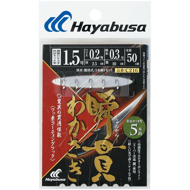 ハヤブサ C216-1.5-0.2 瞬貫わかさぎ 秋田キツネ型 鈎1.5号/ハリス0.2
