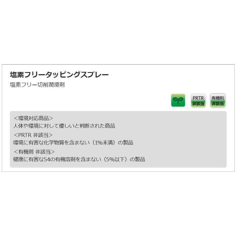 イチネンケミカルズ 000189 塩素フリータッピングスプレー 420ml 潤滑剤 切削剤 塩素フリー 切削潤滑材 タッピング 潤滑 :ichi- 000189:バイクマン 2号店 - 通販 - Yahoo!ショッピング イチネンケミカルズ 000189 塩素フリータッピングスプレー 420ml 潤滑剤 切削剤 塩素フリー 切削潤滑材 タッピング 潤滑 :ichi- 000189:バイクマン 2号店 - 通販 - Yahoo!ショッピング
