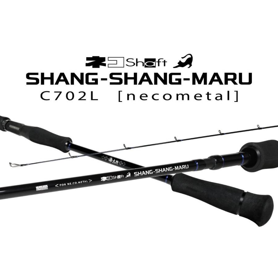 一誠 海太郎 ネコシャフト シャンシャンマル C702L ロッド 釣り具