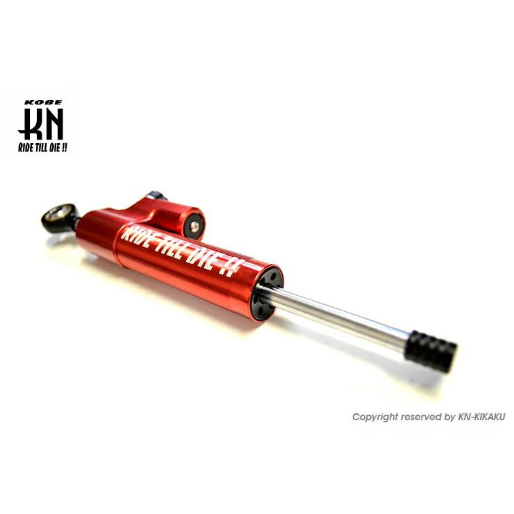 KN企画 KN-SD01-RD 汎用ステアリングダンパー レッド 75mm_1