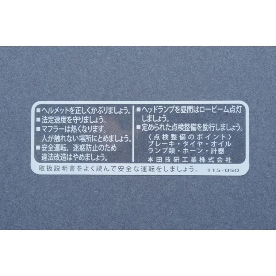 ＊ ご確認用 ＊ MRS MRS-H75-CA007 ガソリンタンクコーション 日本語版 ホワイト CB750