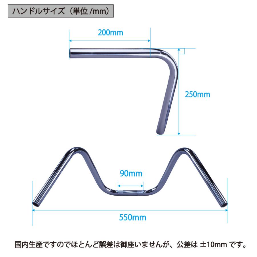 モンキー Monkey しぼり アップハンドル 25cm アップハン｜bikeman2｜05