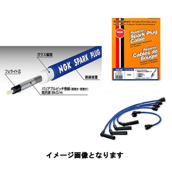 NGK RC-FE37 プラグコード 9878 4輪用 ngk rc-fe37-9878