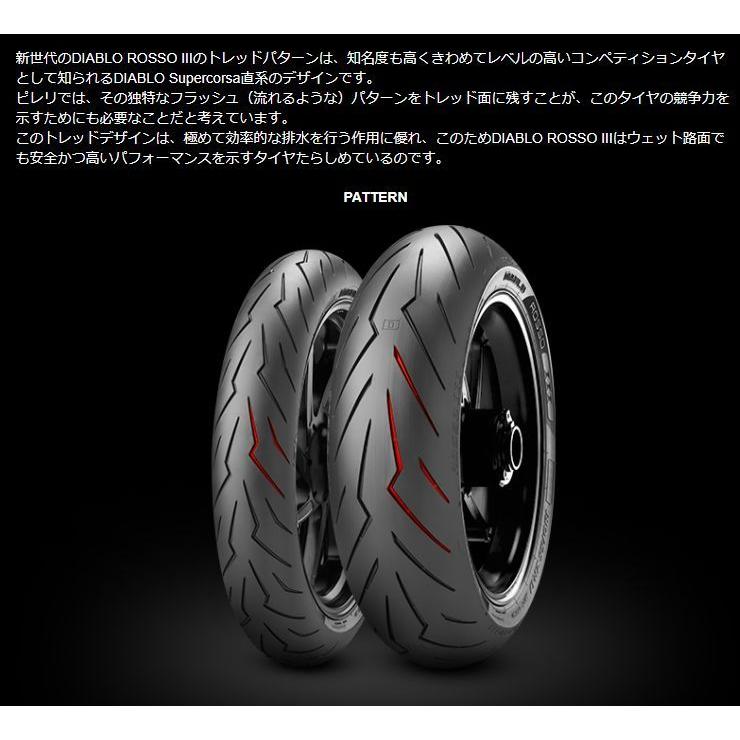 ピレリ 2635600 ディアブロ ロッソ3 180/60 ZR 17 M/C 75W リア ラジアル チューブレス 二輪車用 タイヤ DIABLO ROSSO｜bikeman2｜05