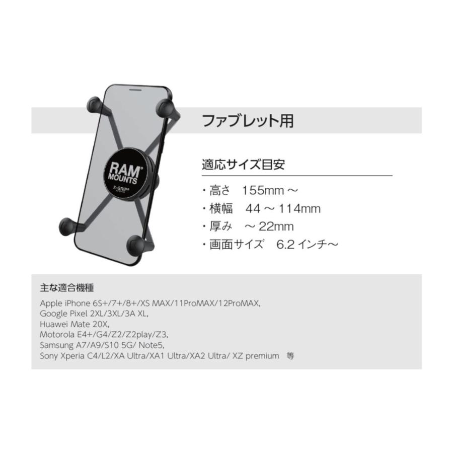 ラムマウント RAM-HOL-UN10BU Xグリップ(M)スマホホルダー テザー付 ブラック 1インチボール 1個入り |  | 04