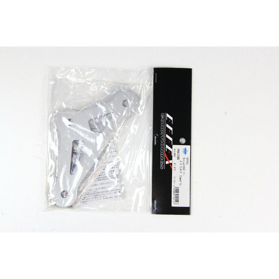 エフェックス PHA739D ローダウンキット 15mmダウン 三角プレートタイプ シルバー ニンジャ1000 Z1000 EFFEX |  | 01