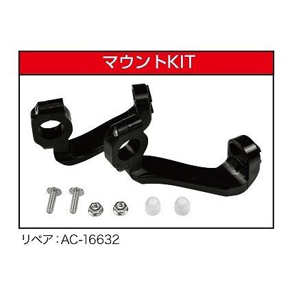 ACERBIS アチェルビス AC-16632 TRI FIT ハンドガード マウントキット