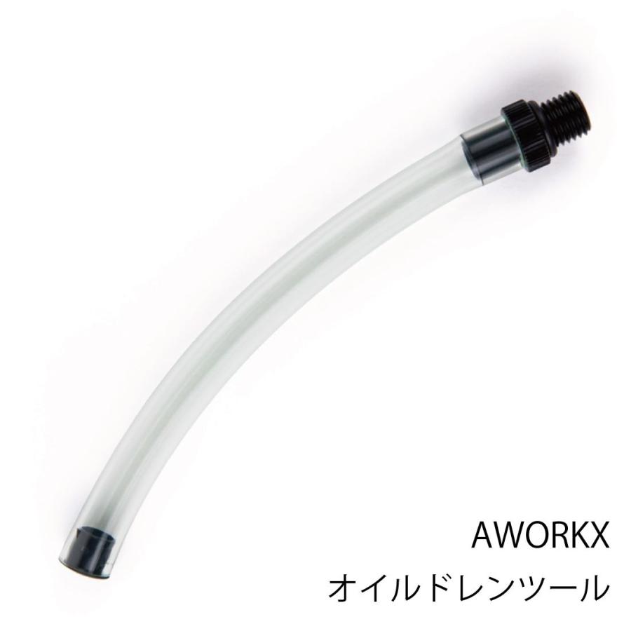 AWORKX AW-20280 オイルドレインホース KTM ハスクバーナ ガスガス