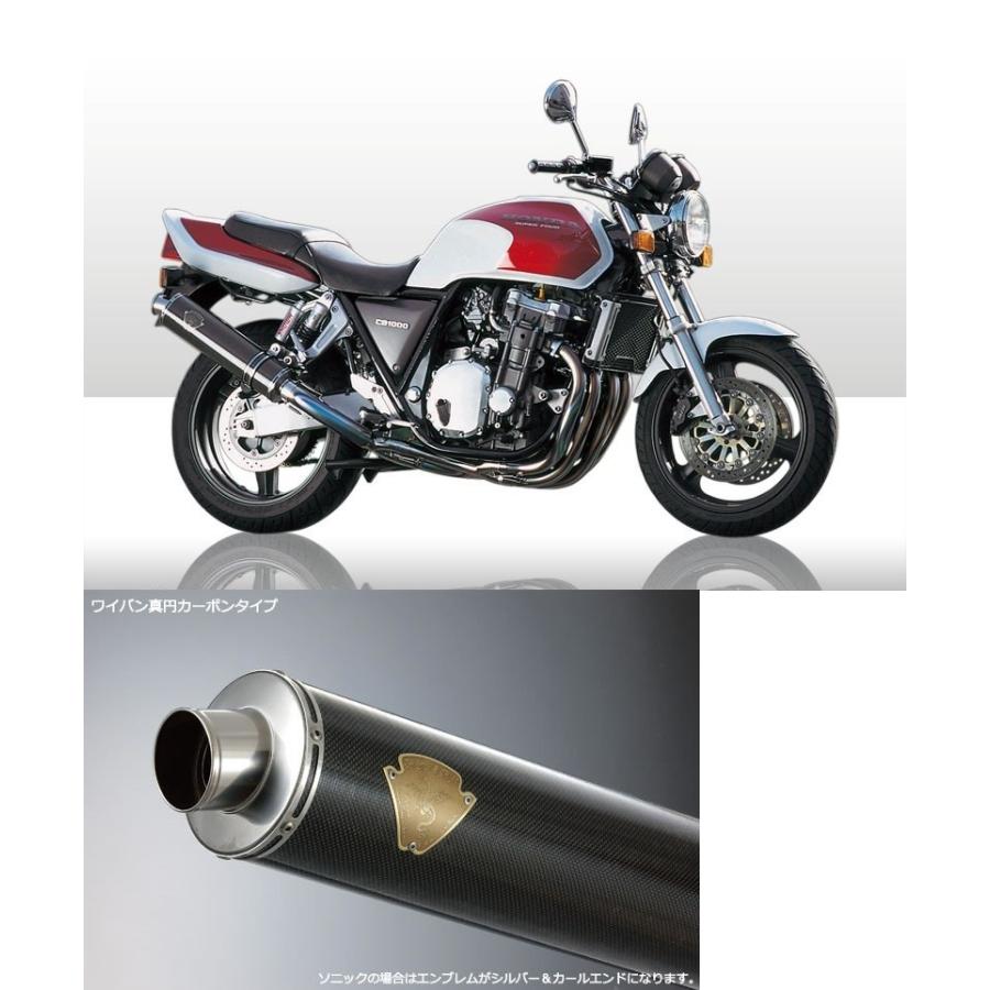 アールズギア rs gear SH05-01CF ソニック シングルタイプマフラー カーボンサイレンサー CB1000SF ビッグ1 マフラー