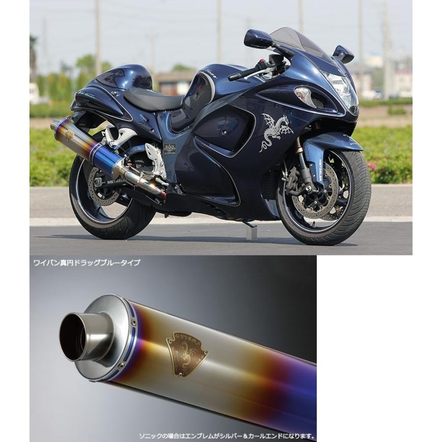 アールズギア rs gear WS07-03DB ワイバン スリップオンタイプマフラー チタンドラッグブルーサイレンサー GSX1300R隼 ハヤブサ マフラー