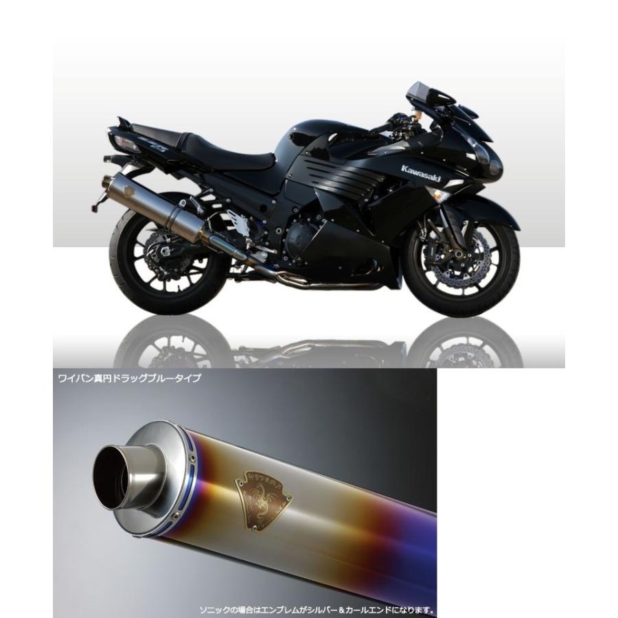 アールズギア rs gear WK17-01DB ワイバン シングルタイプマフラー チタンドラッグブルーサイレンサー ZZR1400 マフラー