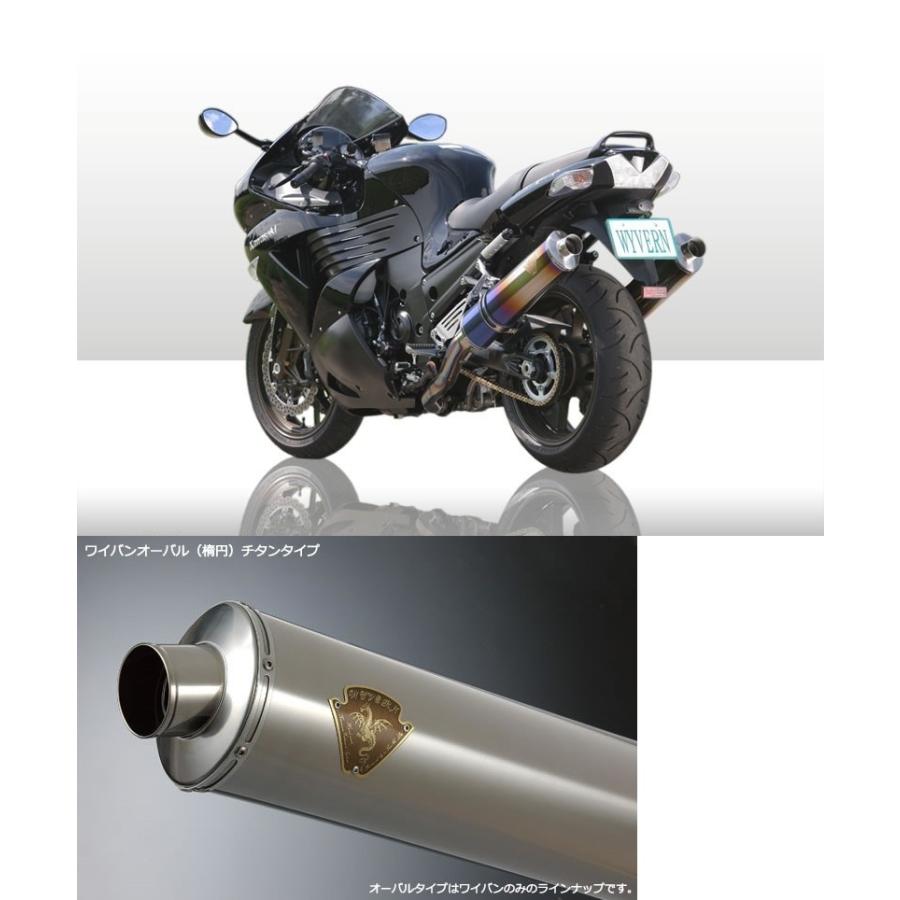 アールズギア rs gear WK17-03OT ワイバン スリップオンタイプマフラー チタンオーバルサイレンサー ZZR1400 マフラー
