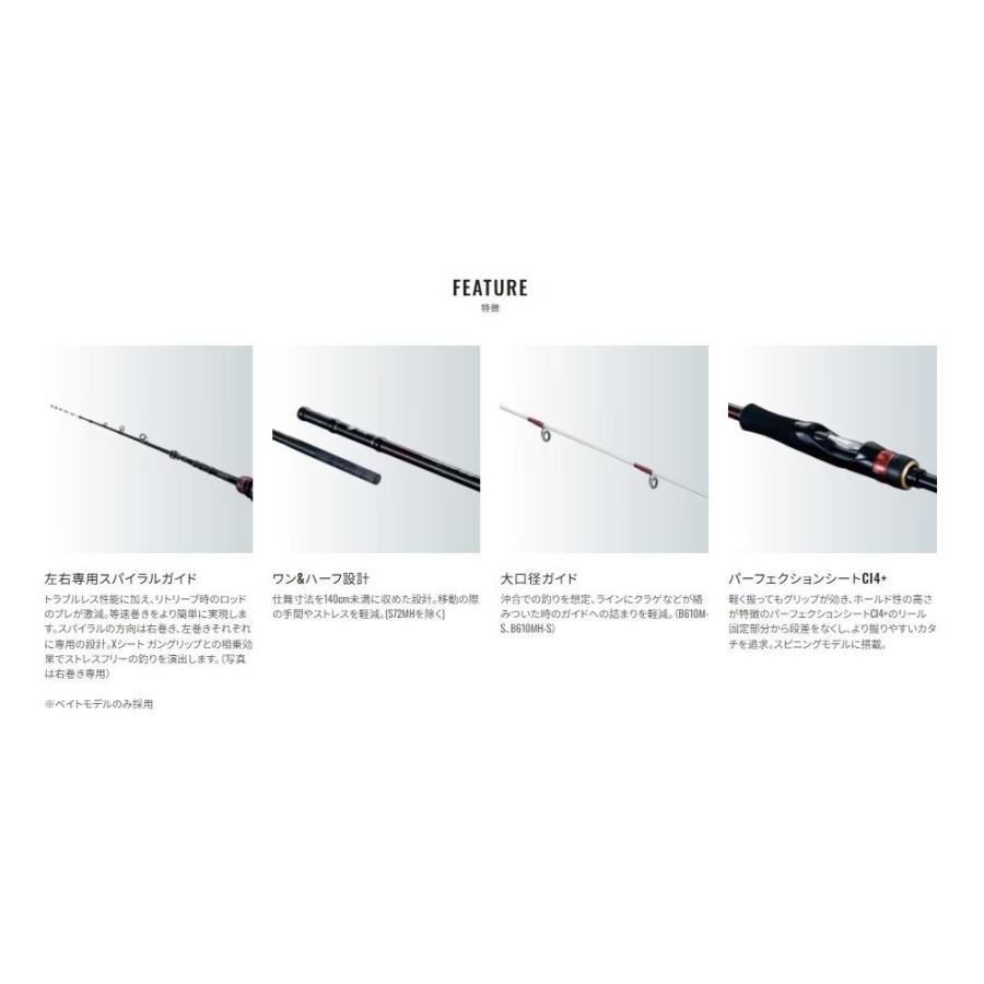 シマノ 396341 エンゲツSS B610M-S/RIGHT 右巻き 2.08m ロッド