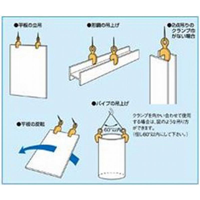 スーパーツール SVC0.5H 立吊クランプ 容量0.5t ロックハンドル式 作業用品 鋼板 形鋼 縦 2点吊りの画像