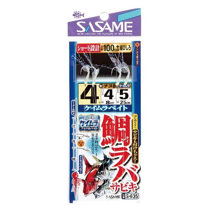 ササメ S635 タイラバサビキ ケイムラスキン 4号 2本鈎×2セット 船仕掛 五目 根魚 鯛 釣針 針 はり フック 釣具 釣り つり｜bikeman2｜02