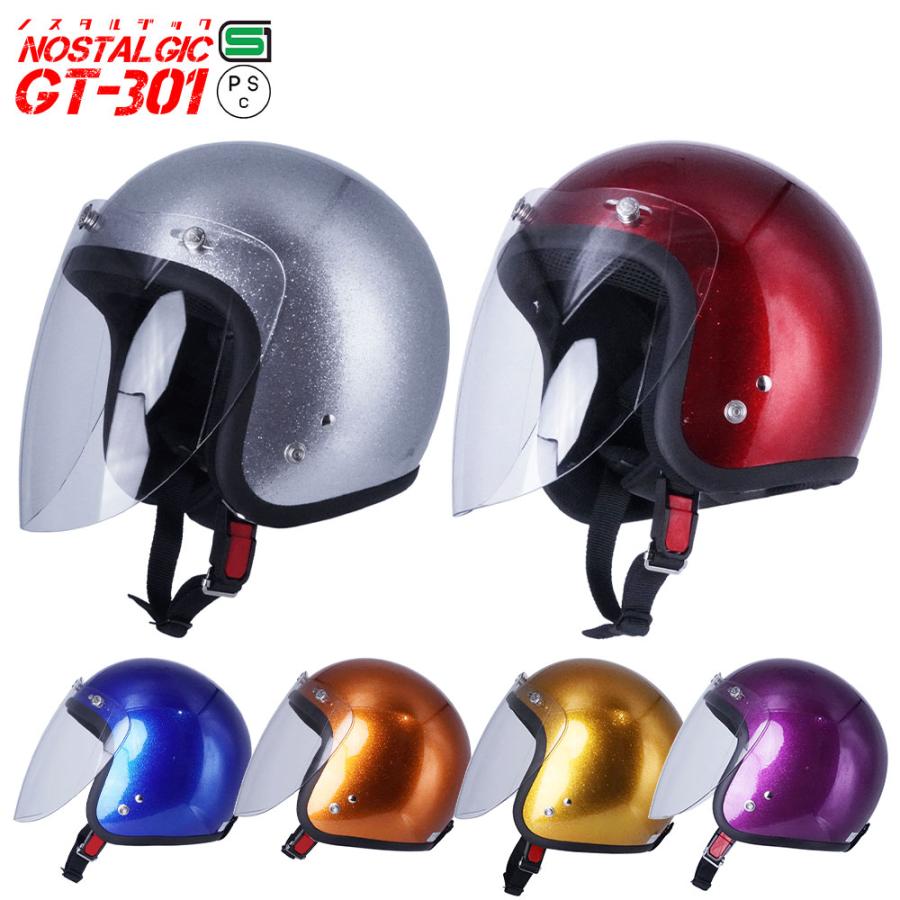 ジェットヘルメット ジェットヘル 送料無料 ヘルメット レビュー投稿で