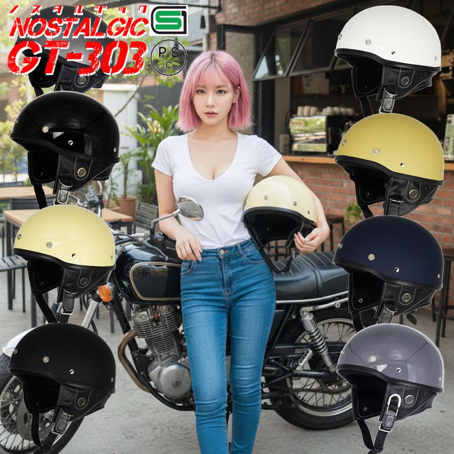 ハーフヘルメット レビュー投稿でバイザープレゼント 送料無料