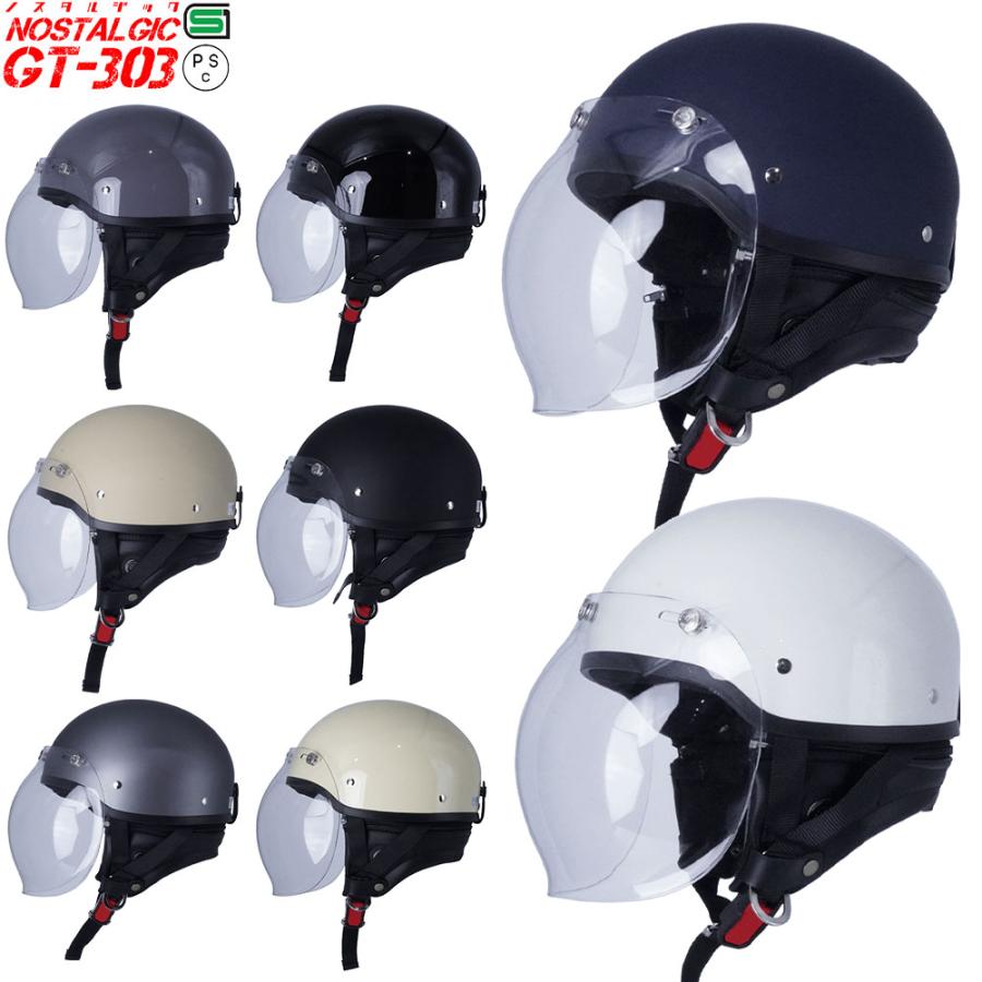 ハーフヘルメット レビュー投稿でバイザープレゼント シールド