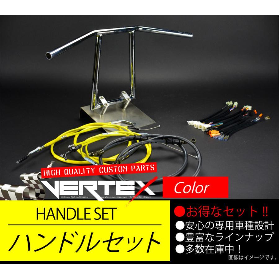 モンキー 6V アップ ハンドルセット アローハンドル メッキ 30cm