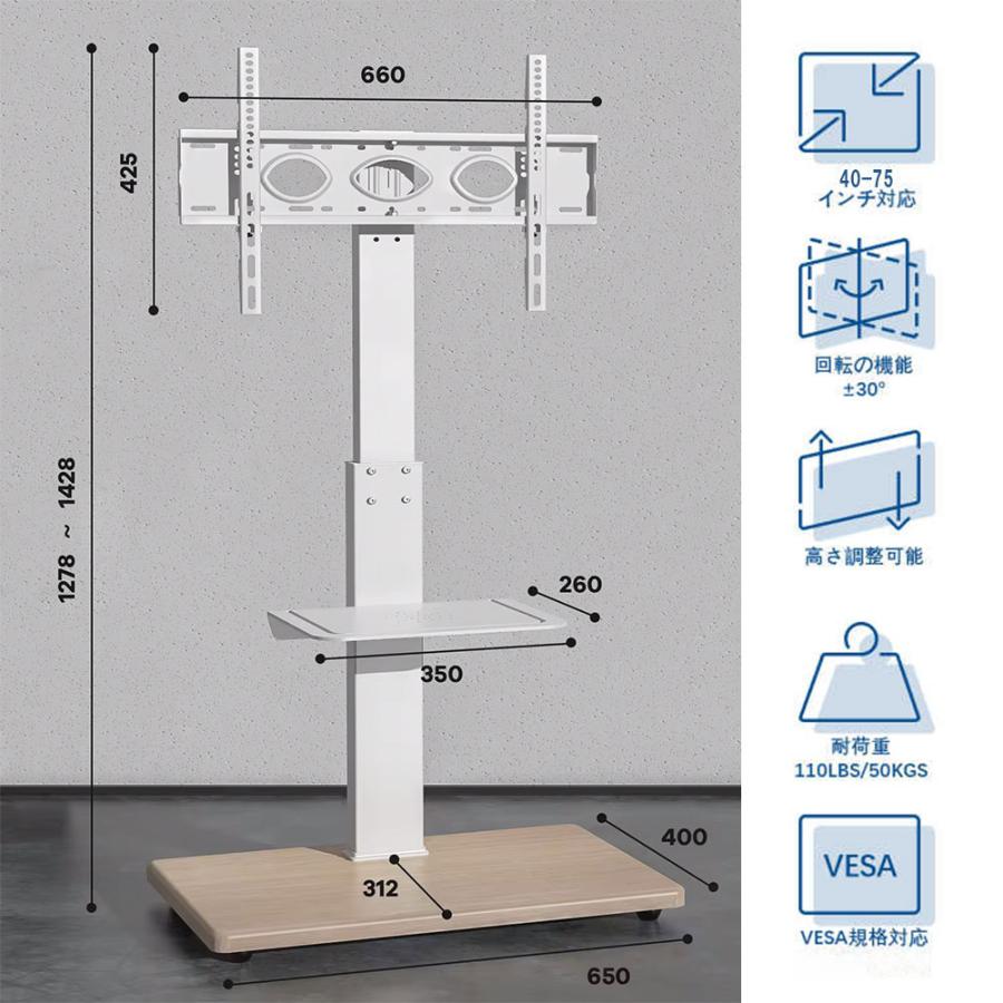 テレビスタンド 40〜75インチ対 応 高さ調節可能 AV機器棚付き