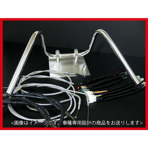 SR400 -87 アップ ハンドルセット しぼりアップ 25cm メッシュワイヤー