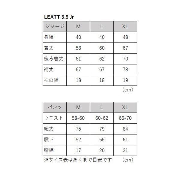 LEATT 5025450204 RIDE KIT 3.5 MXウェア ブラック L(140/150cm） キッズ 上下セット バイク 子供 長袖 ズボン ストレッチ メッシュの画像