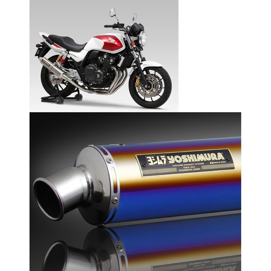ヨシムラ 110-458-8280B 機械曲チタンサイクロン マフラー ABS付車両対応 TTB チタンブルーカバー CB400SF