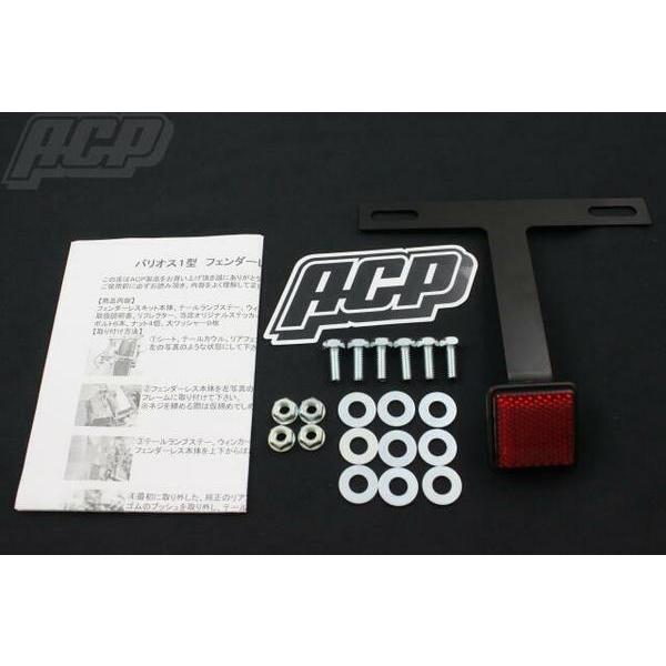 バリオス 1型 ステンレス フェンダーレスキット STF018 ACP : バイク