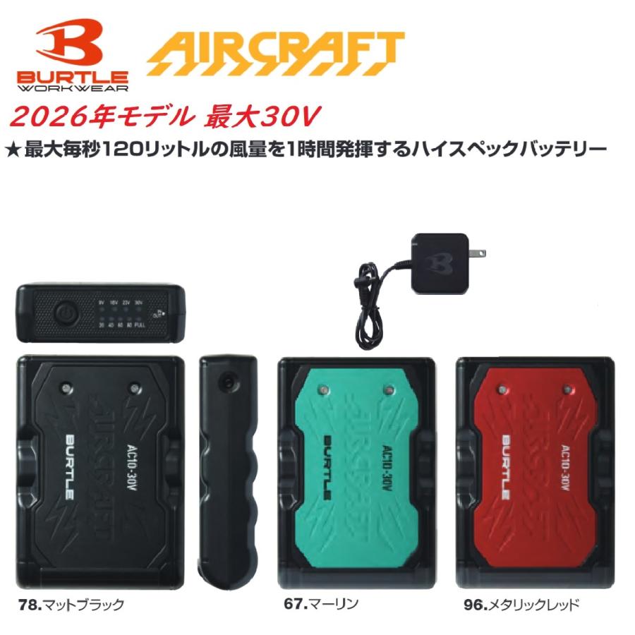 BURTLE（バートル） AC10 バッテリー エアークラフト用 AC10-1用 AC10
