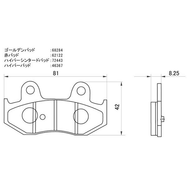 RM250 ブレーキパッド フロント ハイパーシンタード デイトナ 72443 RM250 年式：1988｜bikeman4mini｜02