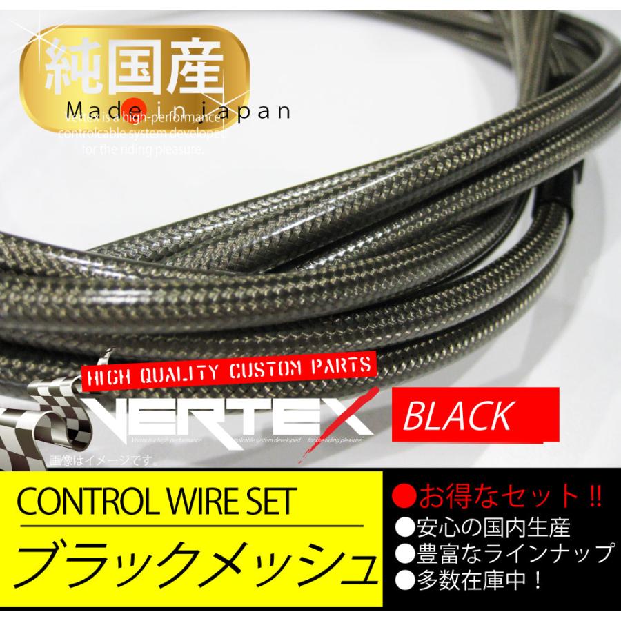 GSX250E/400E (CH無し) ワイヤー セット 純正長 ブラック メッシュ ダークメッシュ アクセルワイヤー クラッチワイヤーの画像